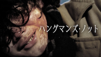 ハングマンズ・ノット のサムネイル画像