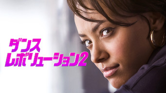 ダンス・レボリューション2 のサムネイル画像