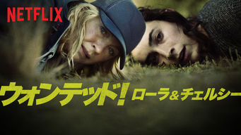 ウォンテッド! ローラ&チェルシー シーズン2 のサムネイル画像