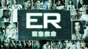 ER緊急救命室 シーズン3 のサムネイル画像