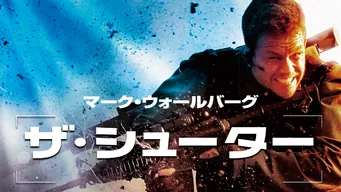 ザ・シューター のサムネイル画像