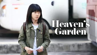 天上の花園 のサムネイル画像