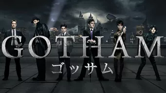 GOTHAM/ゴッサム シーズン1 のサムネイル画像