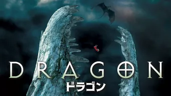 DRAGON ドラゴン のサムネイル画像