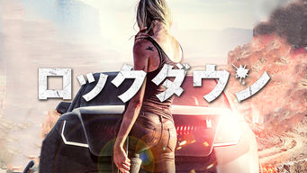 LOCK DOWN ロック・ダウン のサムネイル画像