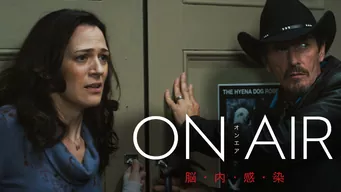ON AIR オンエア 脳・内・感・染 のサムネイル画像