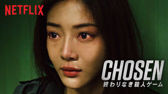 CHOSEN 終わりなき殺人ゲーム シーズン2 のサムネイル画像