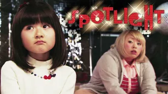 SPOTLIGHT のサムネイル画像