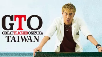 GTO TAIWAN のサムネイル画像