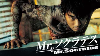 Mr.ソクラテス のサムネイル画像