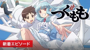 つぐもも のサムネイル画像