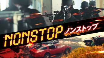 NONSTOP ノンストップ のサムネイル画像