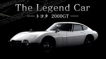 The Legend Car トヨタ2000GT のサムネイル画像