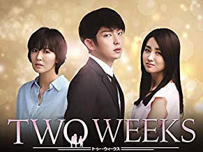 TWO WEEKS (2013) のサムネイル画像