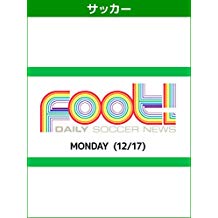デイリーサッカーニュース Foot! MONDAY(12/17) のサムネイル画像