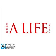 A LIFE 〜愛しき人〜 のサムネイル画像