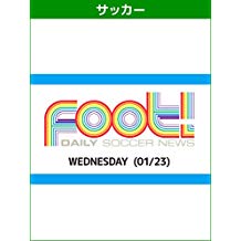 デイリーサッカーニュース Foot! WEDNESDAY(01/23) のサムネイル画像