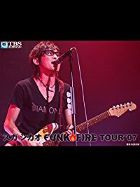 スガ シカオ FUNK FIRE TOUR '07 のサムネイル画像