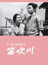 笛吹川 のサムネイル画像