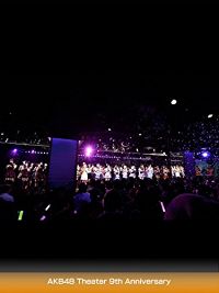 AKB48 THEATER 9TH ANNIVERSARY のサムネイル画像