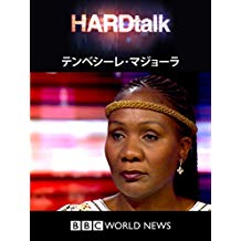 ハード・トーク : テンベシーレ・マジョーラ のサムネイル画像