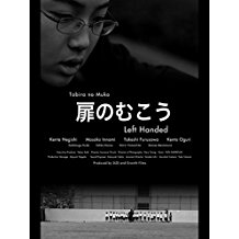 扉のむこう のサムネイル画像