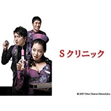 Sクリニック のサムネイル画像