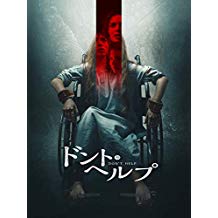 ドント・ヘルプ のサムネイル画像