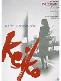 KEIKO のサムネイル画像