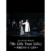 ¢MY LIFE YOUR LIFE£`á‘gwJIN -m -x‚æ‚è` á‘g のサムネイル画像