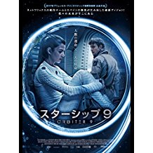 スターシップ9 のサムネイル画像