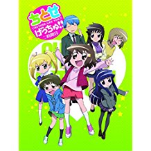 ちとせげっちゅ!! 二限目 のサムネイル画像