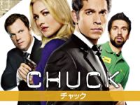 CHUCK/チャック シーズン4 のサムネイル画像