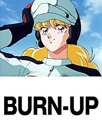 BURN-UP バーンナップ のサムネイル画像