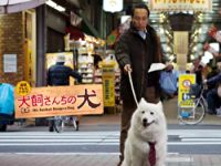 犬飼さんちの犬 (ドラマ) のサムネイル画像