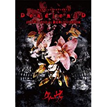 グリーヴァ 単独公演｢DEAD[EN]D｣ LIVE DVD DISC.1 のサムネイル画像