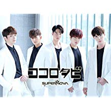ココロタビ SUPERNOVA のサムネイル画像