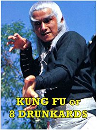 Kung Fu of the 8 Drunkards のサムネイル画像