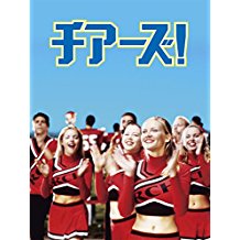 チアーズ! のサムネイル画像