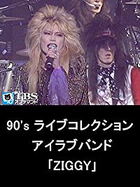 90'S ライブコレクション アイラブバンド「ZIGGY」 のサムネイル画像