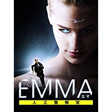 EMMA/エマ 人工警察官 のサムネイル画像