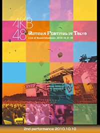 AKB48 東京秋祭り LIVE AT KASAIRINKAIKOEN 2010.10.9-10 2ND PERFORMANCE 2010.10.10 のサムネイル画像