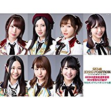 SKE48 ZERO POSITION AKB48選抜総選挙直前 90分緊急生討論SP のサムネイル画像