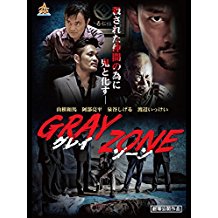 GRAY ZONE のサムネイル画像