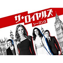THE ROYALS シーズン3 のサムネイル画像