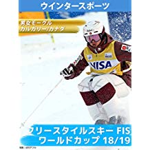 フリースタイルスキー FIS ワールドカップ 18/19 男女モーグル カルガリー/カナダ のサムネイル画像