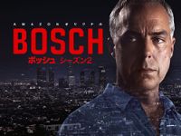 BOSCH/ボッシュ シーズン2 のサムネイル画像