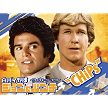 白バイ野郎ジョン&パンチ シーズン5 のサムネイル画像