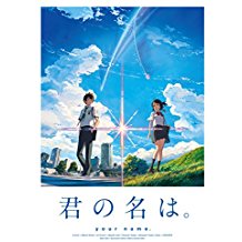 君の名は。 のサムネイル画像