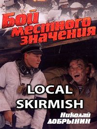 LOCAL SKIRMISH のサムネイル画像